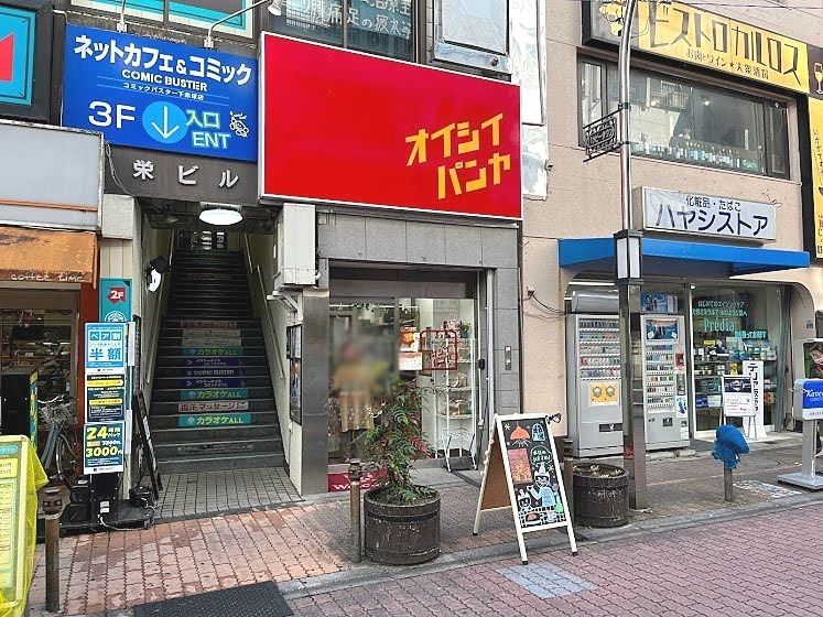 オイシイパンヤ